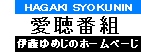 �ԑg